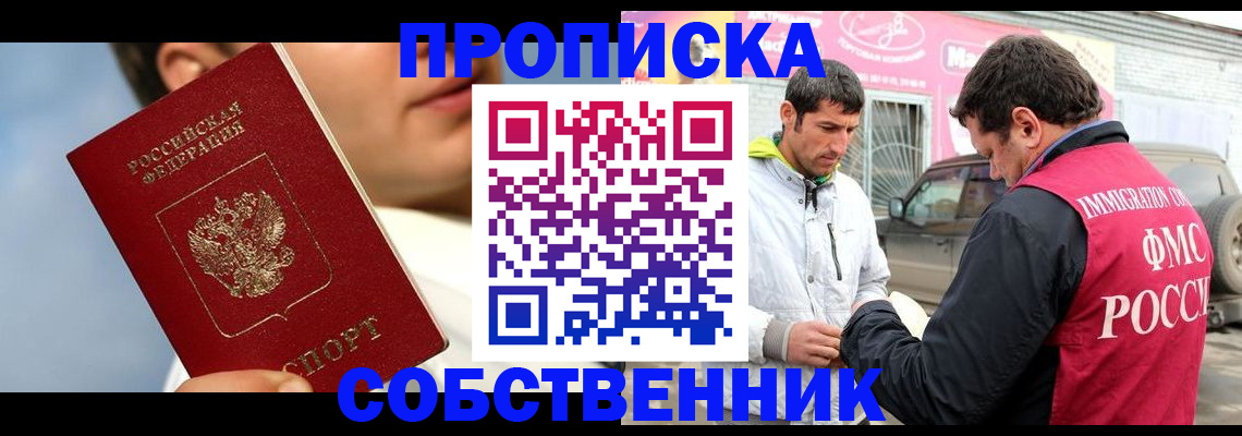 временная регистрация для всех в Красноуральске