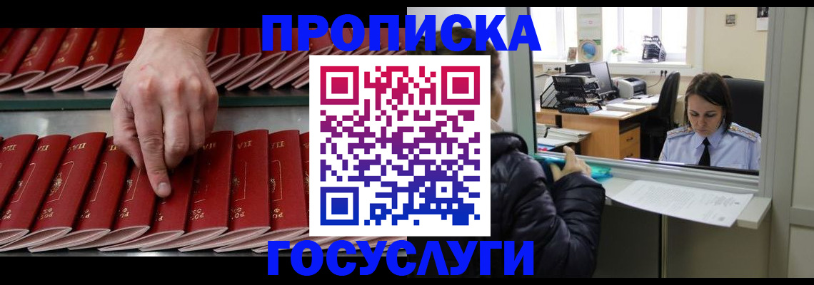 временная регистрация недорого в Красноуральске