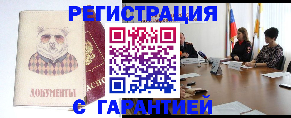 прописка в Красноуральске