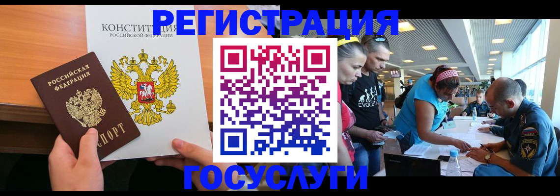 временная регистрация в Красноуральске