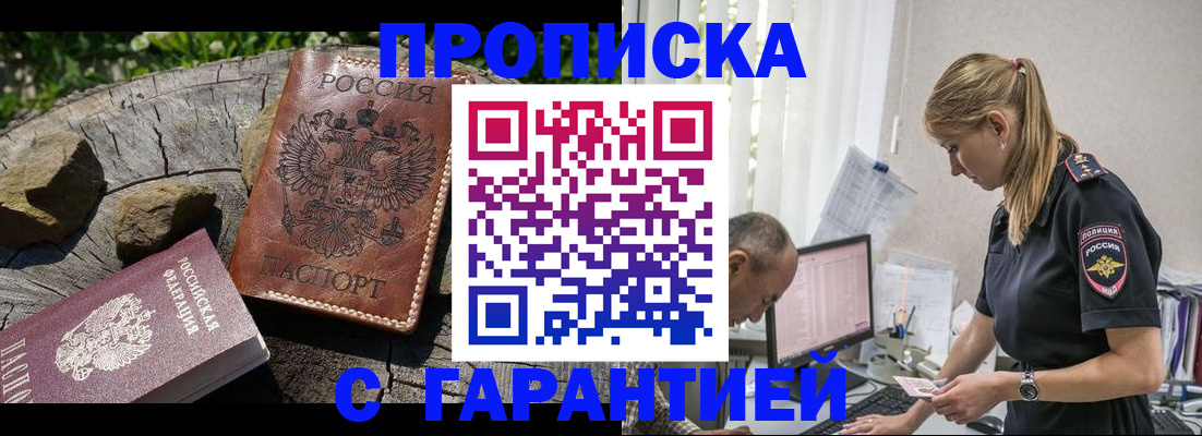 прописка регистрация в Красноуральске