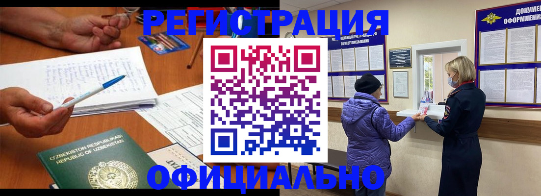 прописка штамп в Красноуральске
