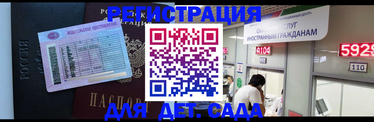 регистрация для школы в Красноуральске