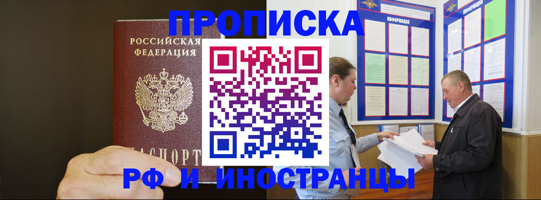 временная регистрация для всех в Красноуральске